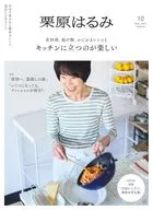 付録付)栗原はるみ 2025年5月号