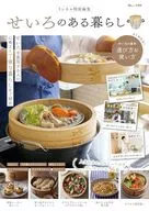 リンネル特別編集 せいろのある暮らし