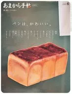 あまから手帖 2025年6月号