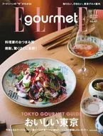 付録付)ELLE gourmet 2025年11月号