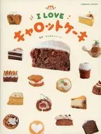 I LOVE キャロットケーキ 