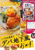 付録付)レタスクラブ 2025年12月号