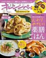 付録付)オレンジページ 2026年1月17日号