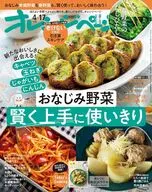付録付)オレンジページ 2026年4月17日号