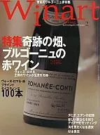 Winart 1999/4 Vol. 2 WT