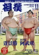 With Appendix) Sumo, noviembre de 2017