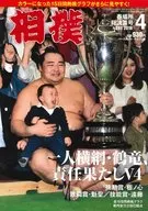 Sumo, abril de 2018