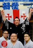With Appendix) Sumo, julio de 2018