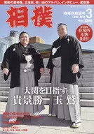 With Appendix) Sumo, marzo de 2019