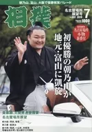 With Appendix) Sumo, julio de 2019