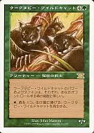 261/350[R]：【6ED】ウークタビー・ワイルドキャット/Uktabi Wildcats