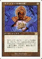 315/350 [R] : [6 ed] テフェリー Craft Box / Teferi's Puzzle Box