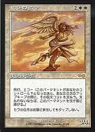 17/350 [R] : [USG] Serra Messenger / Herald of Serra