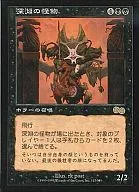 115/350 [R] : [USG] Monster of the Abyss / Abyssal Horror