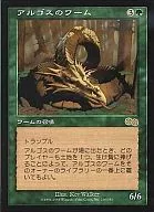 236/350 [R] : [USG] Argos's Worm / Argothian Wurm