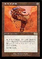 288/350 [R] : [USG] Chimera Staff / Chimeric Staff