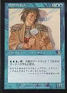 48/143 [R] : [UDS] Master of Time / Temporal Adept