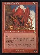 80/143 [R] : [UDS] Greedy Dragon / Covetous Dragon