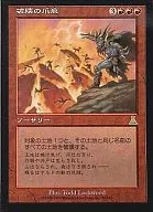 99/143 [R] : [UDS] Nail of destruction / Wake of Destruction