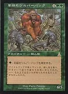 101/143 [R] : [UDS] Aged Silverback / Ancient Silverback