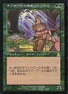 118/143[R]:【UDS】拉诺瓦露的使者ロフェロス/Rofellos Llanowar Emissary