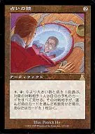 137/143 [R] : [UDS] Fortune-telling mirror / Scrying Glass