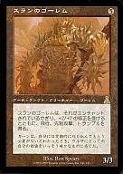 141/143 [R] : [UDS] Surun's Go Rem / Thran Golem