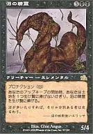 57/143 [R] : [PCY] Marsh Spirit / Bog Elemental