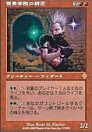 175/350 [R] : 【 INV 】 Master of Raigekei Gakuin / Thunderscape Master