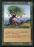 219/350 [R] : 【 INV 】 Utopia Tree / Utopia Tree