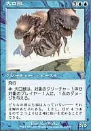 87/350 [R] : [7 ed] Large Beast / Mawcor