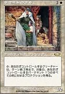 14/143 [R] : [PLS] Samite Elder / Samite Elder