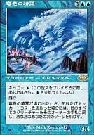 38/143 [R] : [PLS] Tornado Spirit / Waterspout Elemental