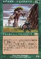 82/143 [R] : [PLS] Magnigos Tree Fork / Magnigoth Treefolk