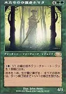 85/143 [R] : [PLS] Nemata, Guardian of Kidachi / Nemata Grove Guardian