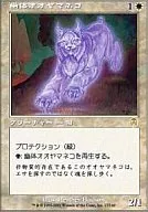 17/143 [R] : [APC] Astral Lynx / Spectral Lynx