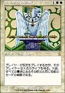 9/350 [R] : [ODY] Aven Shrine / Aven Shrine