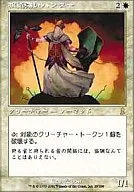 20/350 [R] : 【 ODY 】 Persistent Hunter / Disciplined Hunter