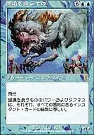 77/350 [R] : [ODY] Cognitive eater / Cognivore