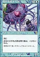 105/350 [R] : [ODY] The One Who Eats Thought / Thought Devourer