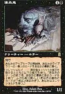 116/350 [R] : [ODY] Frozen Blood Demon / Bloodcurdler