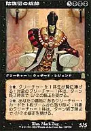 120/350 [R] : [ODY] Supreme Commander of the Conspiracy / Cabal Patriarch