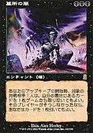 141/350 [R] : [ODY] Grave no Arashi / Gravestorm