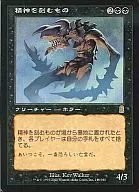 149/350 [R] : [ODY] Carving the Spirit / Mindslicer