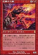 174/350 [R] : [ODY] Ashen Firebeast / Ashen Beast