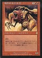 204/350 [R] : [ODY] Savagery Eater / Magnivore