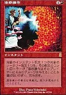 207/350 [R] : [ODY] Lava Operation / Molten Influence