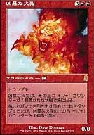 218/350 [R] : [ODY] Ferocious Fire Cat / Savage firecat