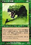 248/350 [R] : [ODY] Croisa's Beast / Krosan Beast