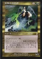 290/350 [R] : [ODY] Abbot of the Secret / Mistic Enforcer